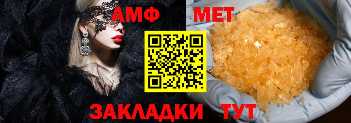 АМФ Premium  Вход с VPN  АМФЕТАМИН  Усть-Лабинск 