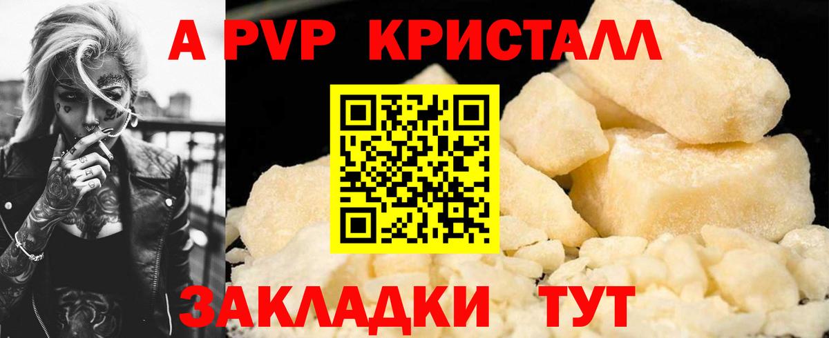 А ПВП Соль  Вход с VPN  Alpha PVP Crystall  Усть-Лабинск  А ПВП  где продают наркотики  A-PVP крисы CK 
