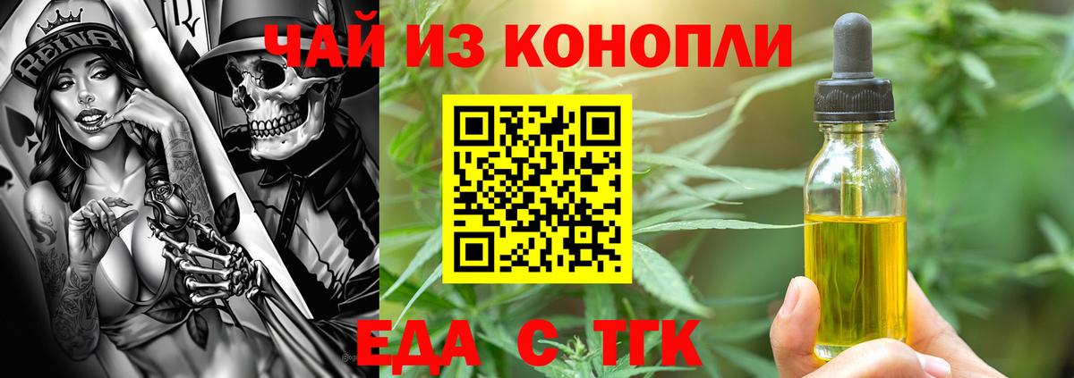 Усть-Лабинск  Cannafood конопля  Вход с VPN 
