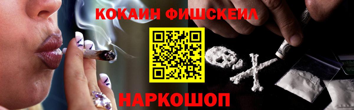 Cocaine Эквадор Усть-Лабинск