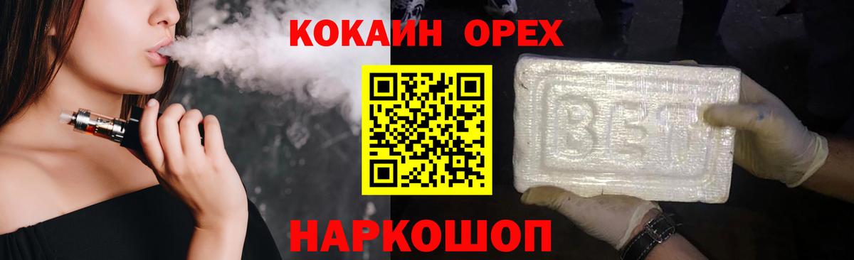 Кокаин VHQ  Вход с VPN  Усть-Лабинск 