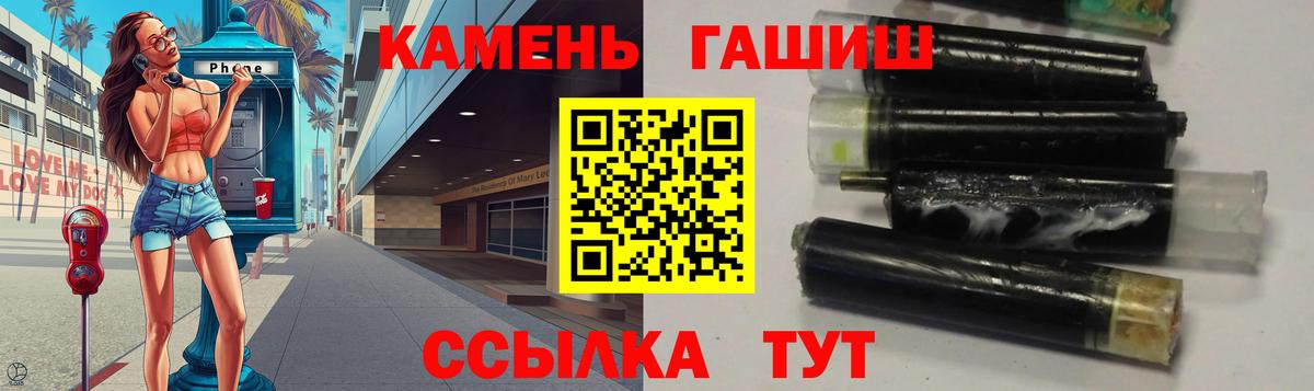 ГАШ хэш Усть-Лабинск