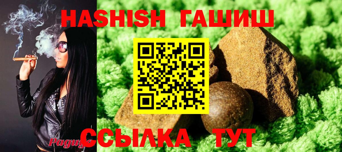 ГАШИШ хэш  Вход с VPN  Усть-Лабинск 