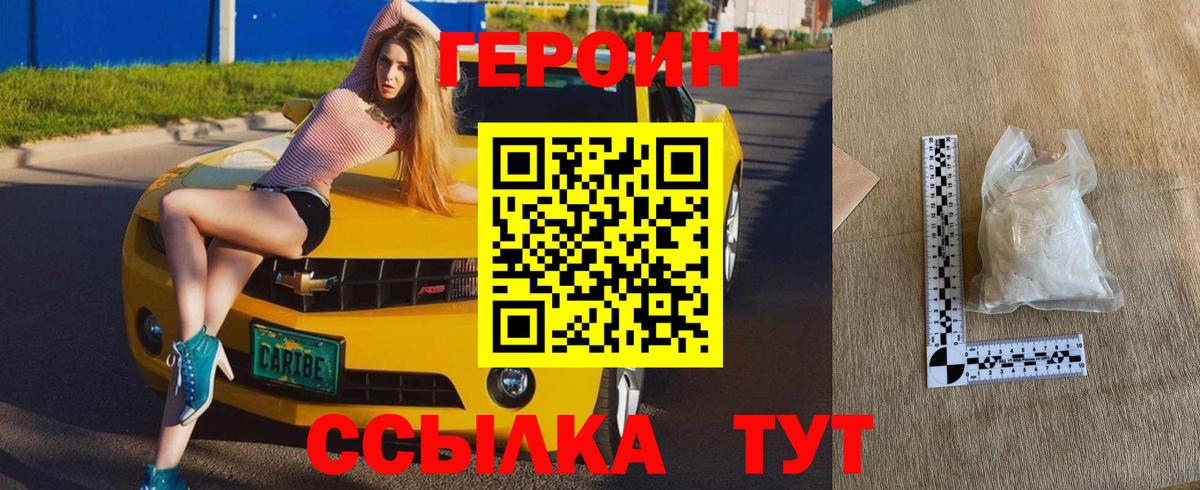 Усть-Лабинск  Героин VHQ  Вход с VPN 