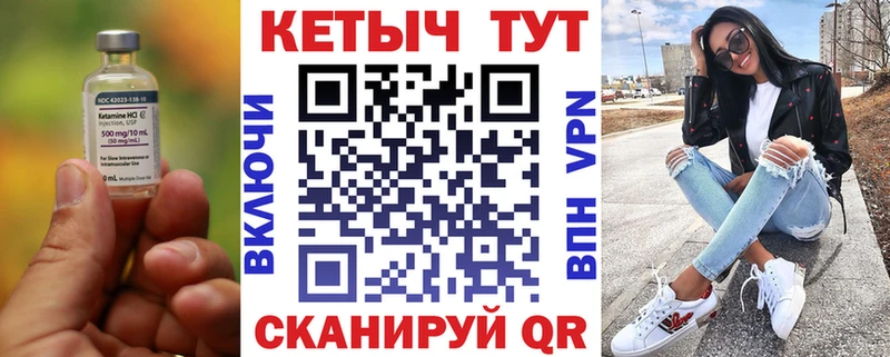 hydra tor Усть-Лабинск Кетамин VHQ