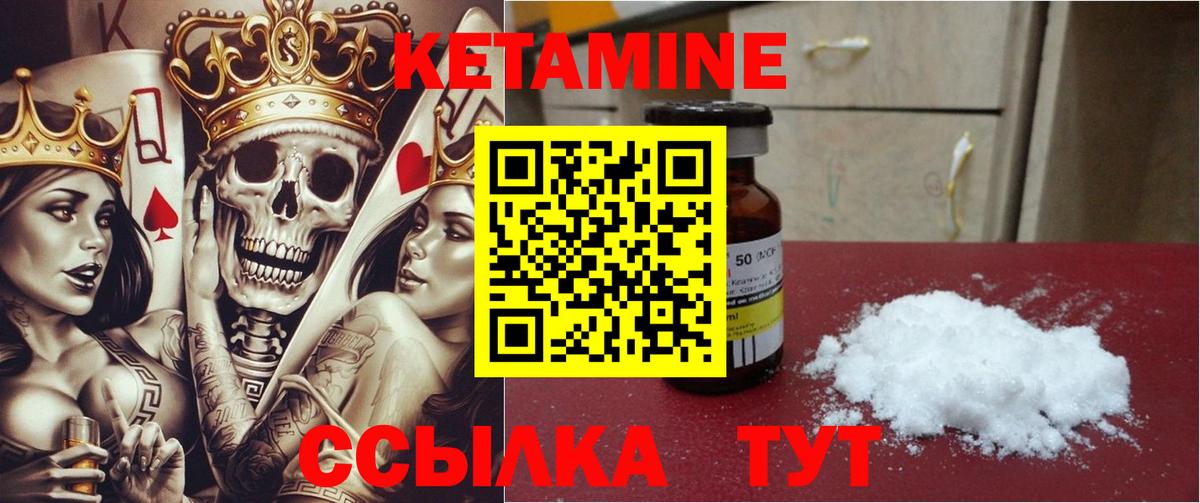 Кетамин VHQ  Кетамин VHQ  Усть-Лабинск  Вход с VPN 
