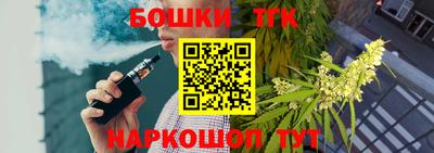 бошки Старая Купавна