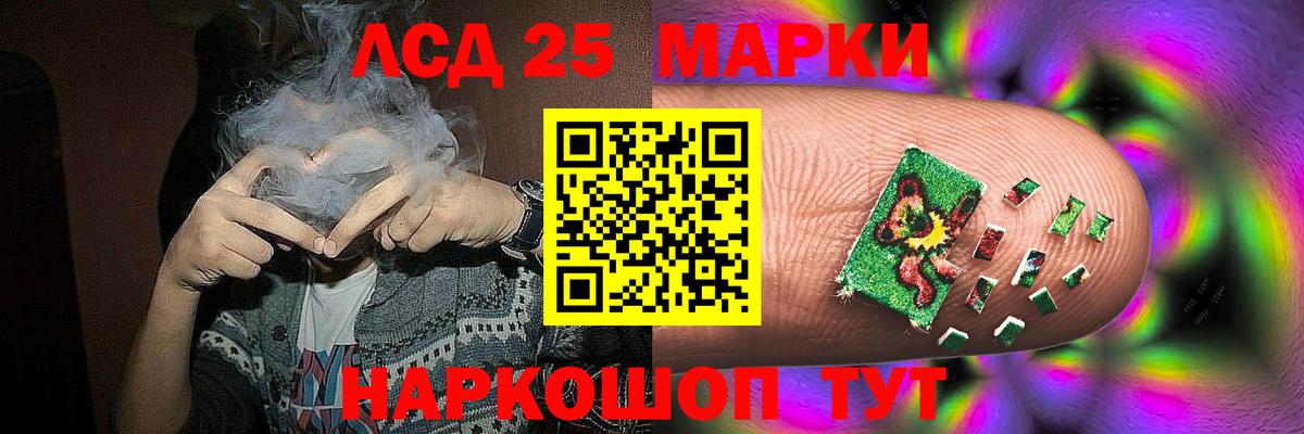 Лсд 25 экстази кислота Усть-Лабинск