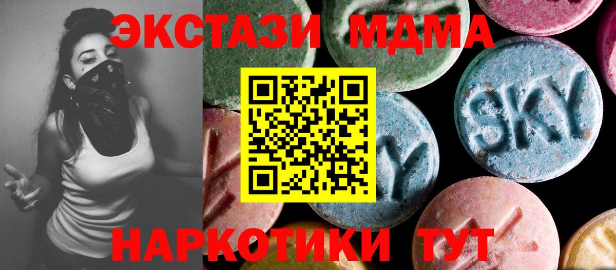 MDMA Molly  MDMA Molly  Усть-Лабинск  Вход с VPN 