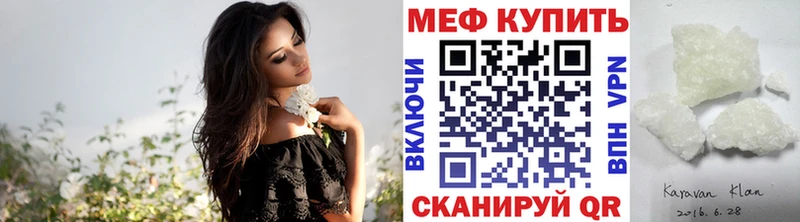 Мефедрон мяу мяу  даркнет сайт  Усть-Лабинск 