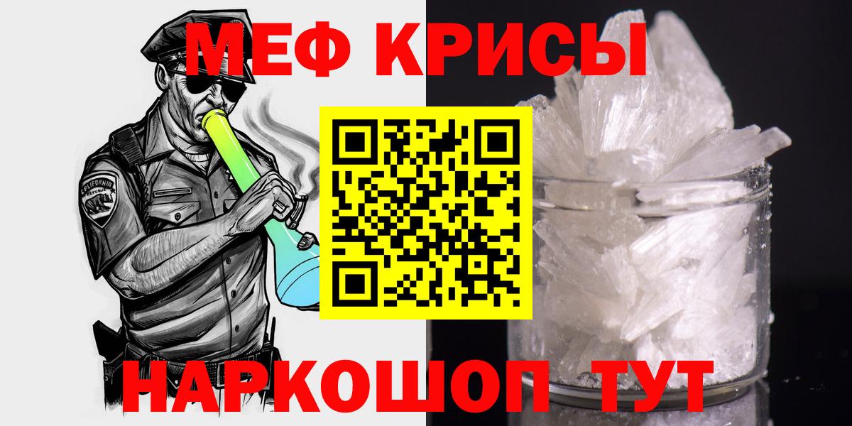 Меф мяу мяу  Мефедрон  Усть-Лабинск  Меф 4 MMC  Вход с VPN  МЯУ-МЯУ 