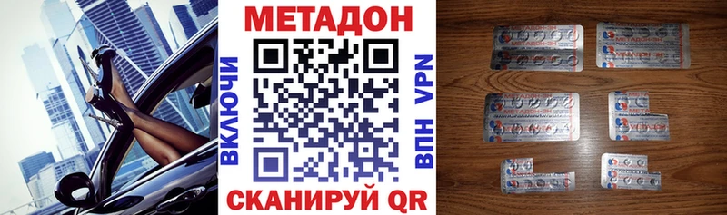 где купить Усть-Лабинск МЕТАДОН VHQ