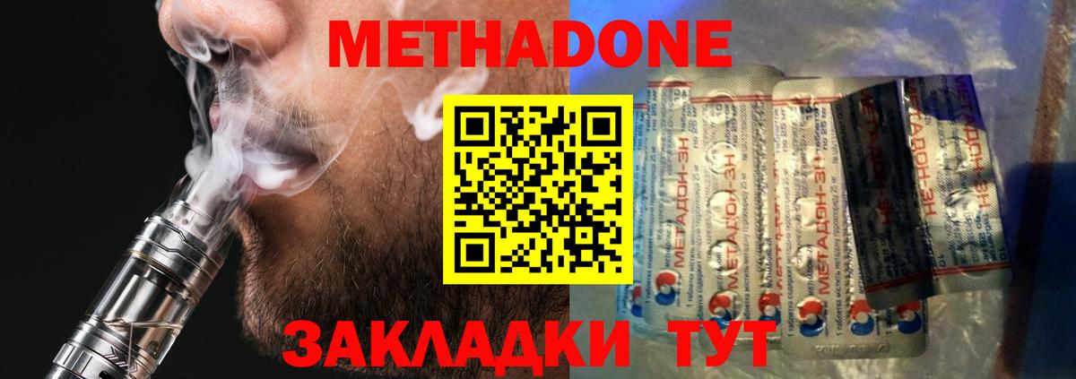 Метадон methadone  Вход с VPN  darknet телеграм  МЕТАДОН мёд  Усть-Лабинск 