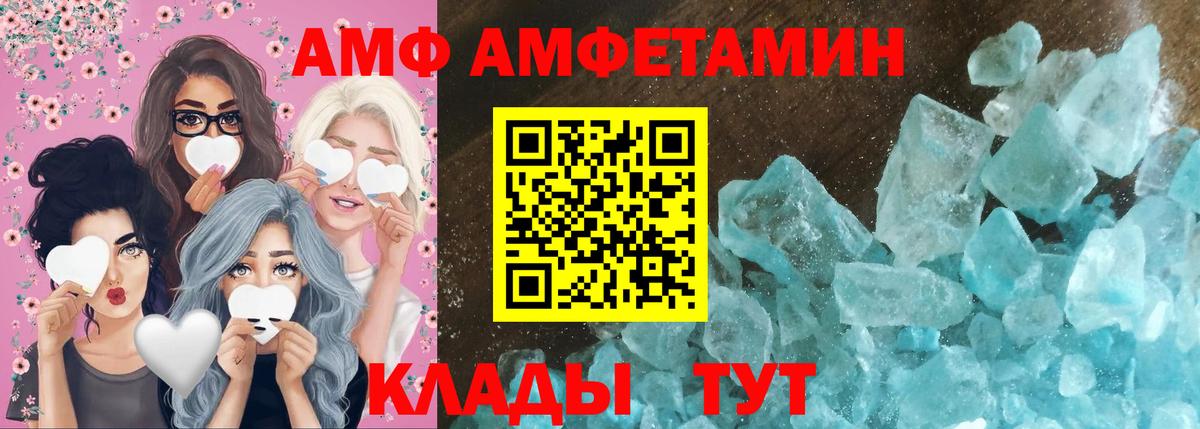 Метамфетамин винт  Вход с VPN  Усть-Лабинск 