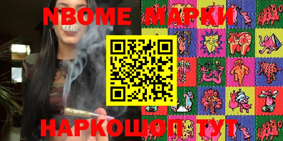 Наркотические марки 1,8мг Усть-Лабинск