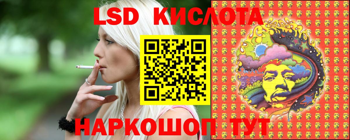 Усть-Лабинск  Марки NBOMe 1500мкг  Вход с VPN 