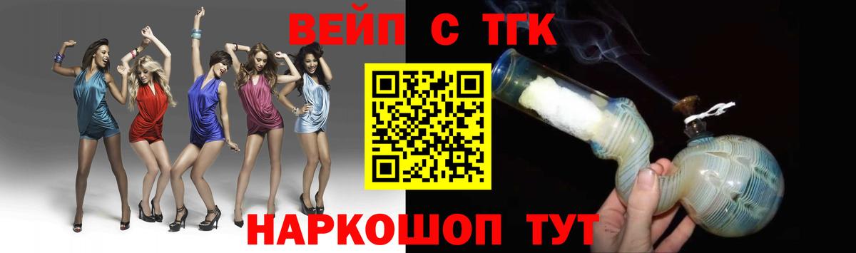 Дистиллят ТГК жижа Усть-Лабинск