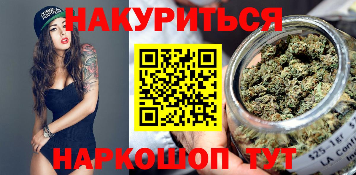 Шишки марихуана гибрид  Вход с VPN  Марихуана SATIVA & INDICA  Усть-Лабинск  Бошки Шишки White Widow  Шишки марихуана тримм 